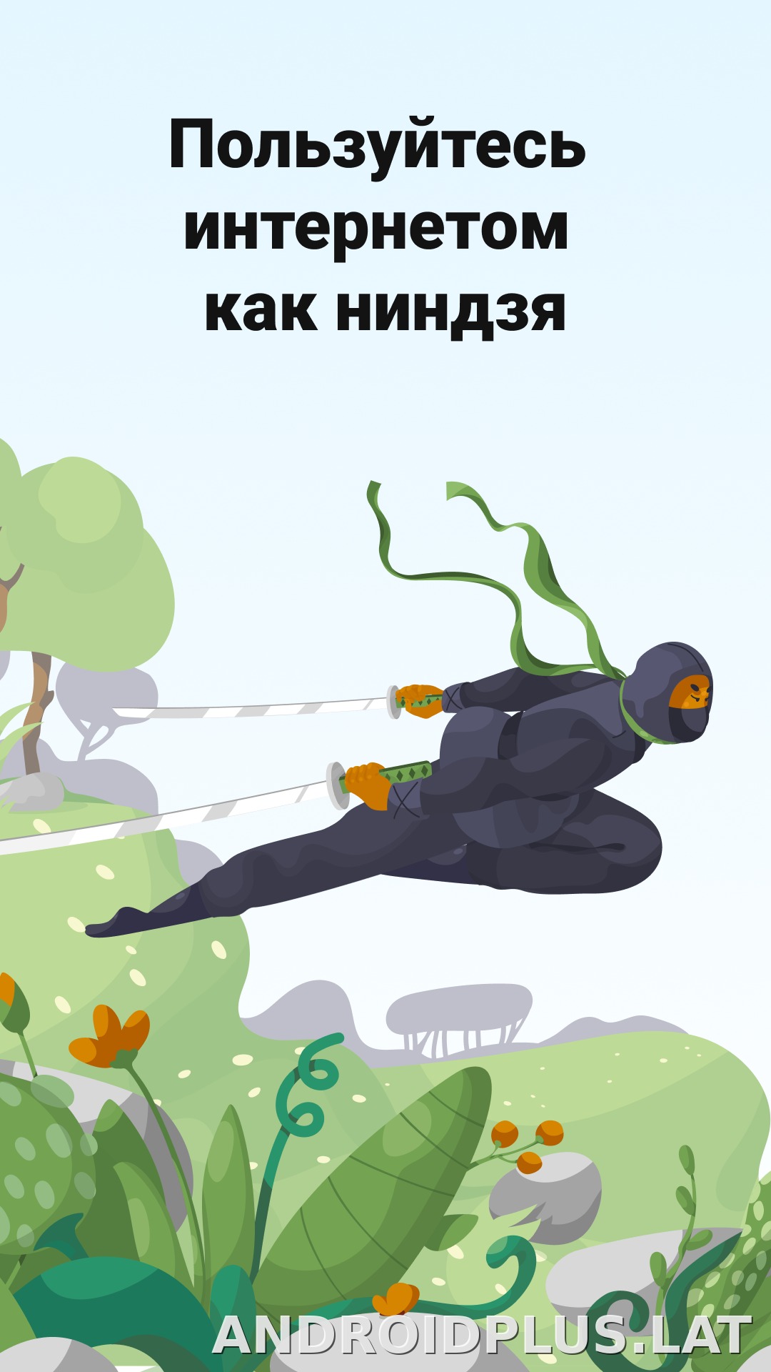 AdGuard скриншот 1