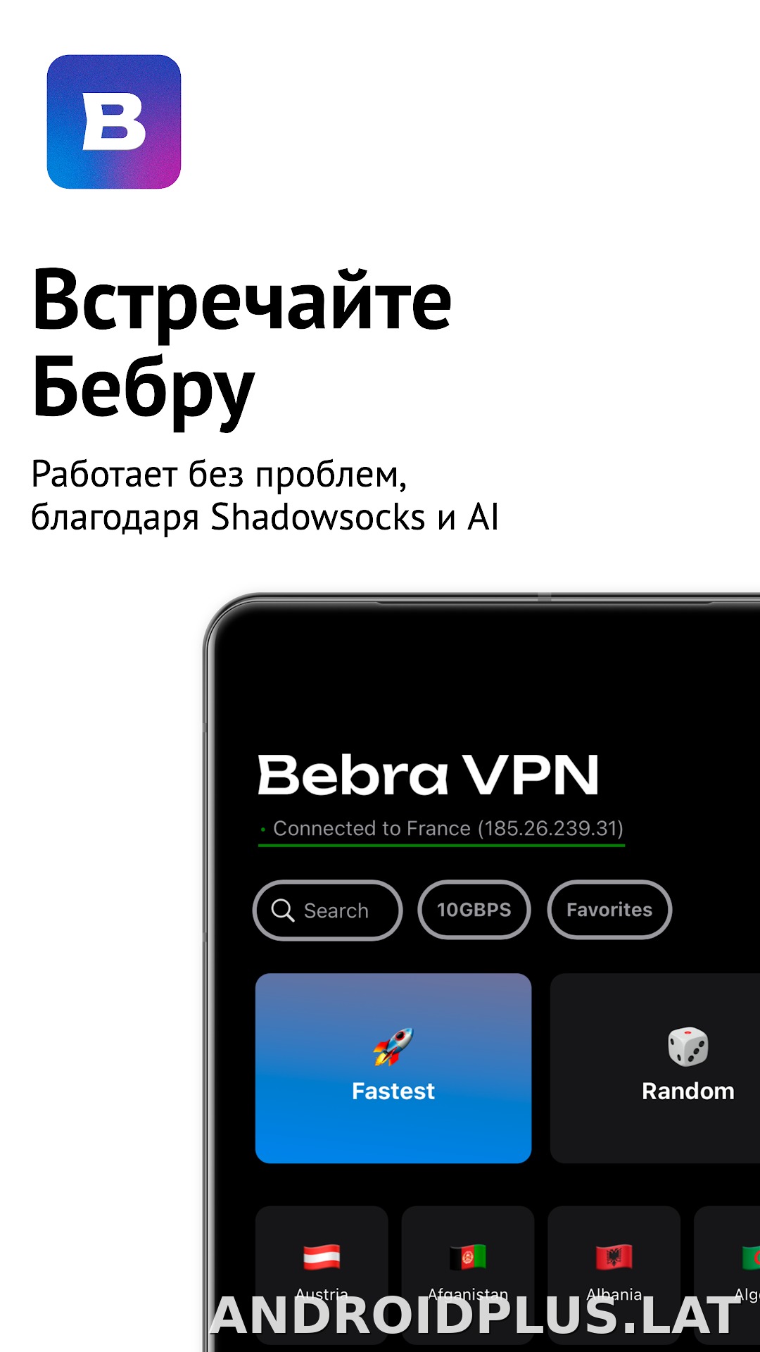 Бебра скриншот 1