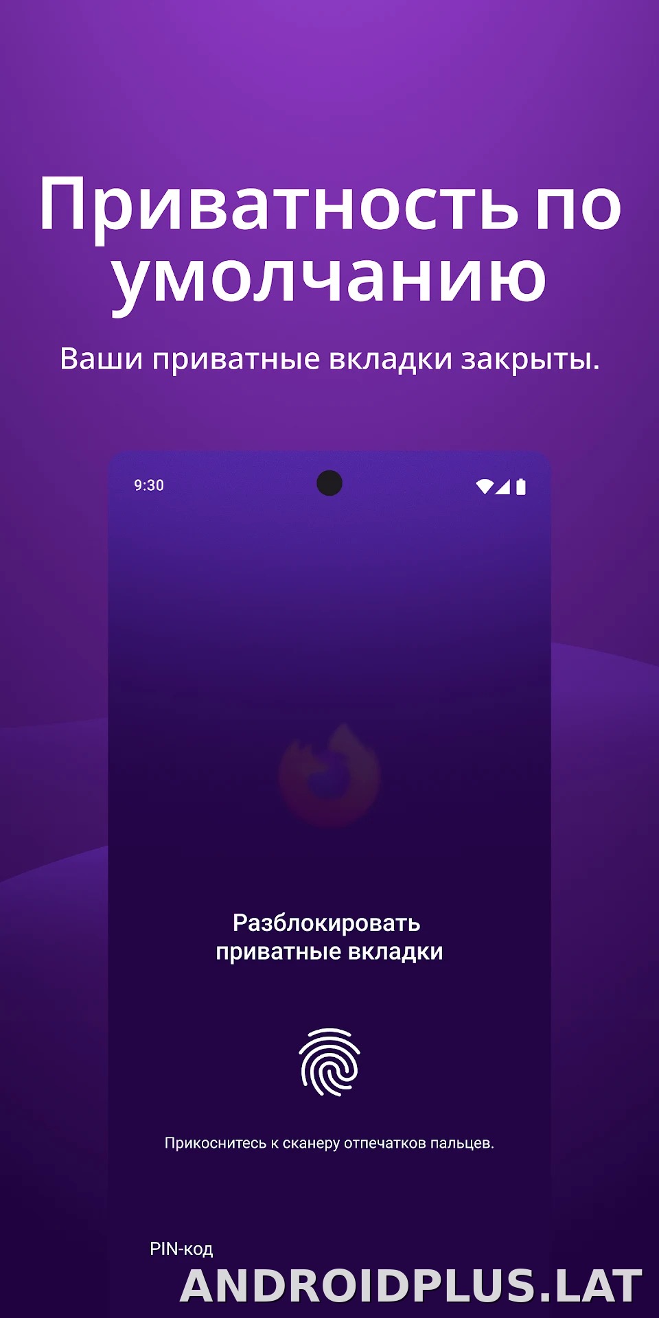 Браузер Firefox скриншот 3