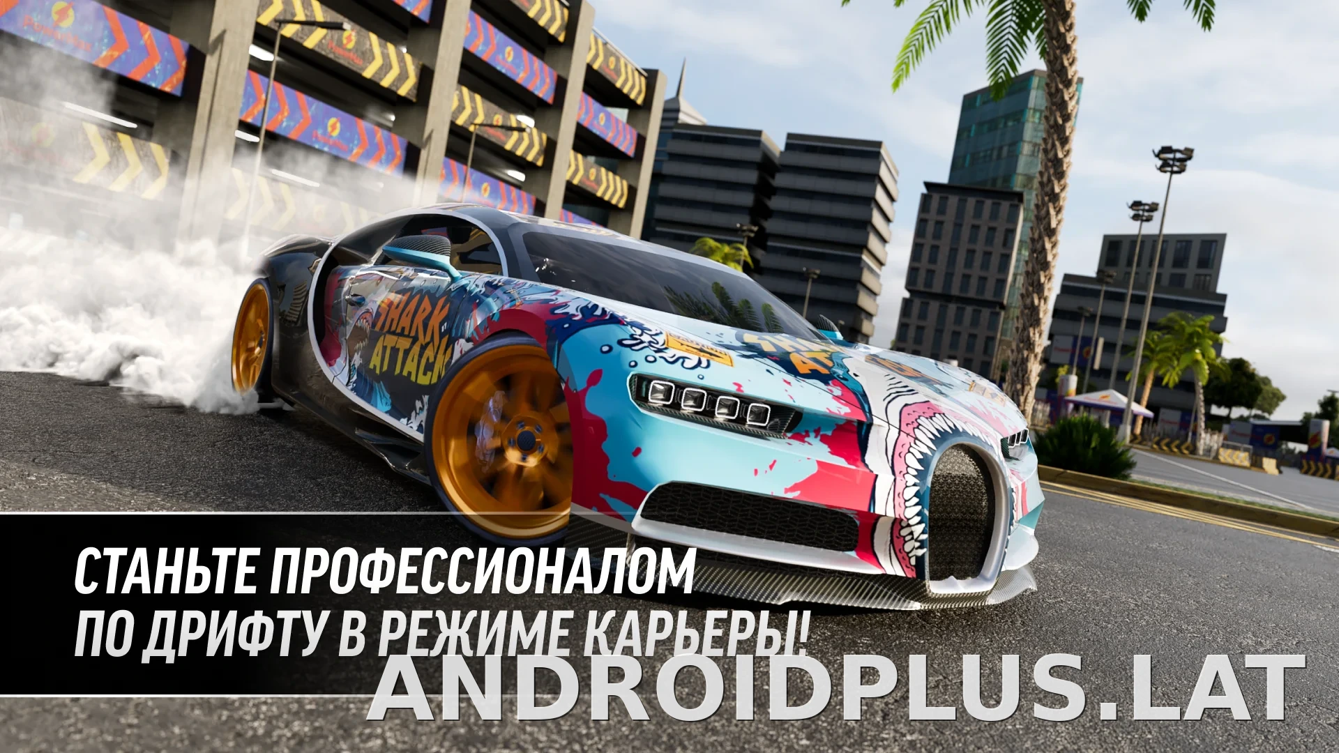 Drift Max Pro скриншот 8
