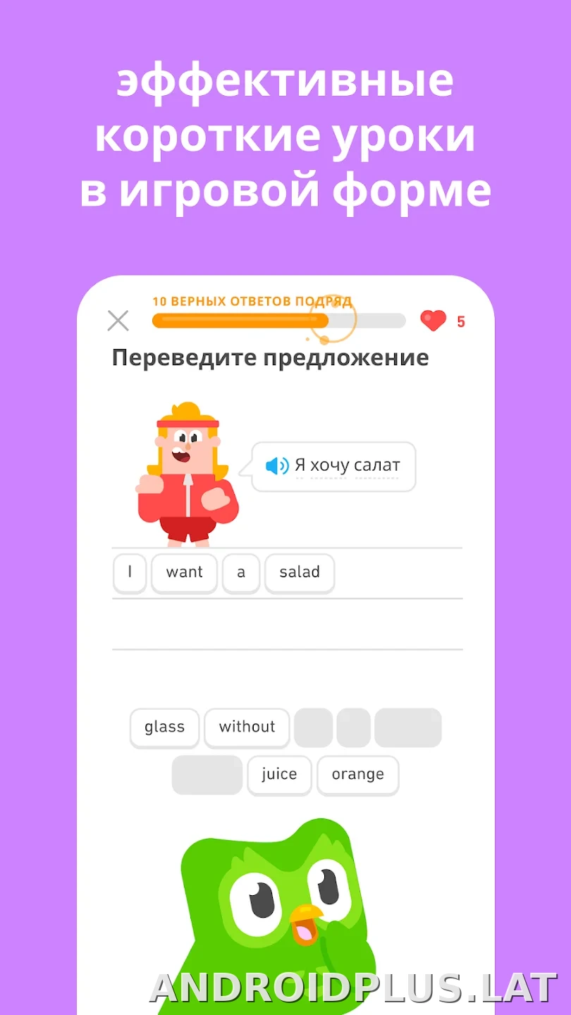 Дуолинго скриншот 4