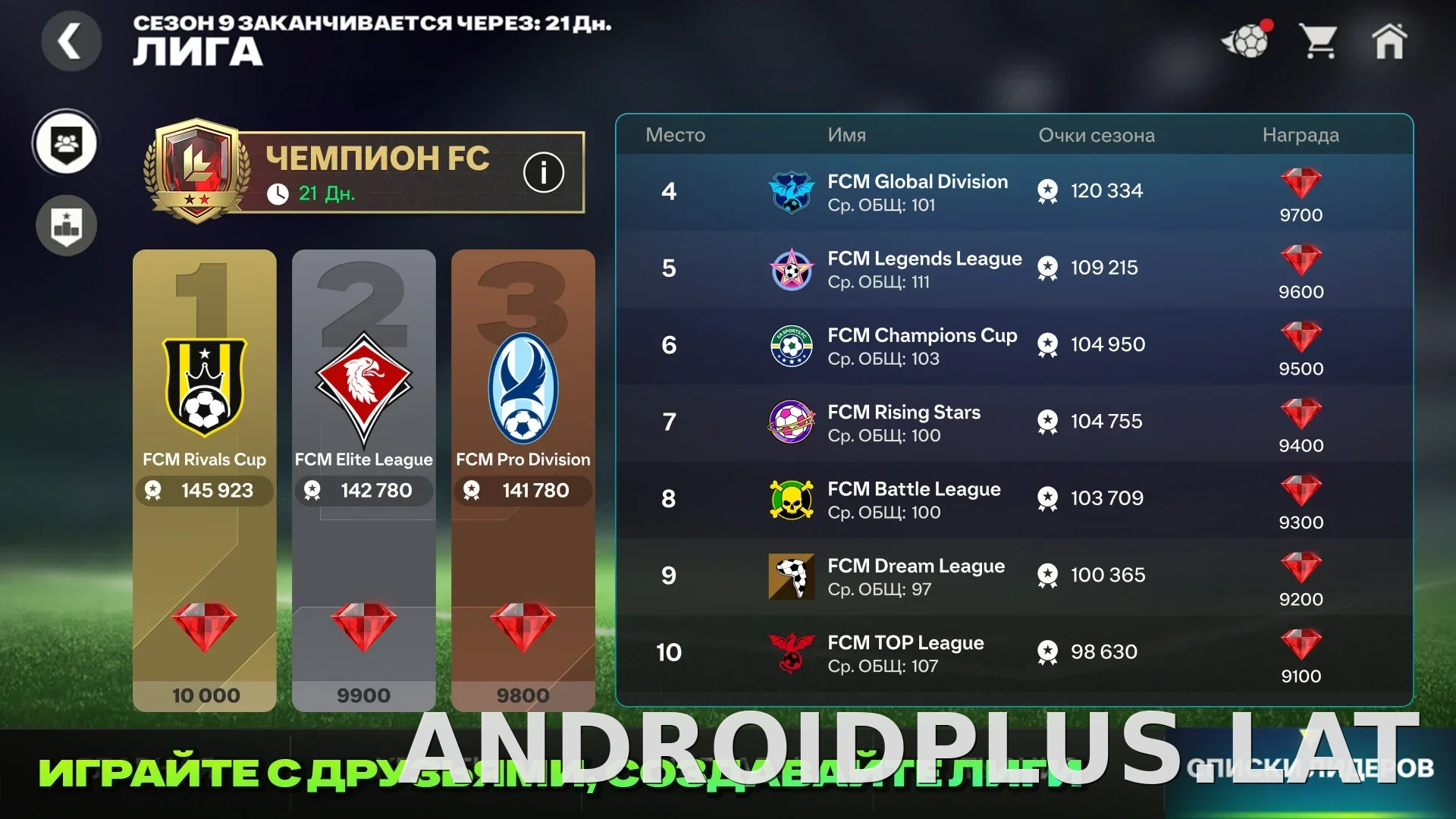 Фифа Мобайл 26 скриншот 2