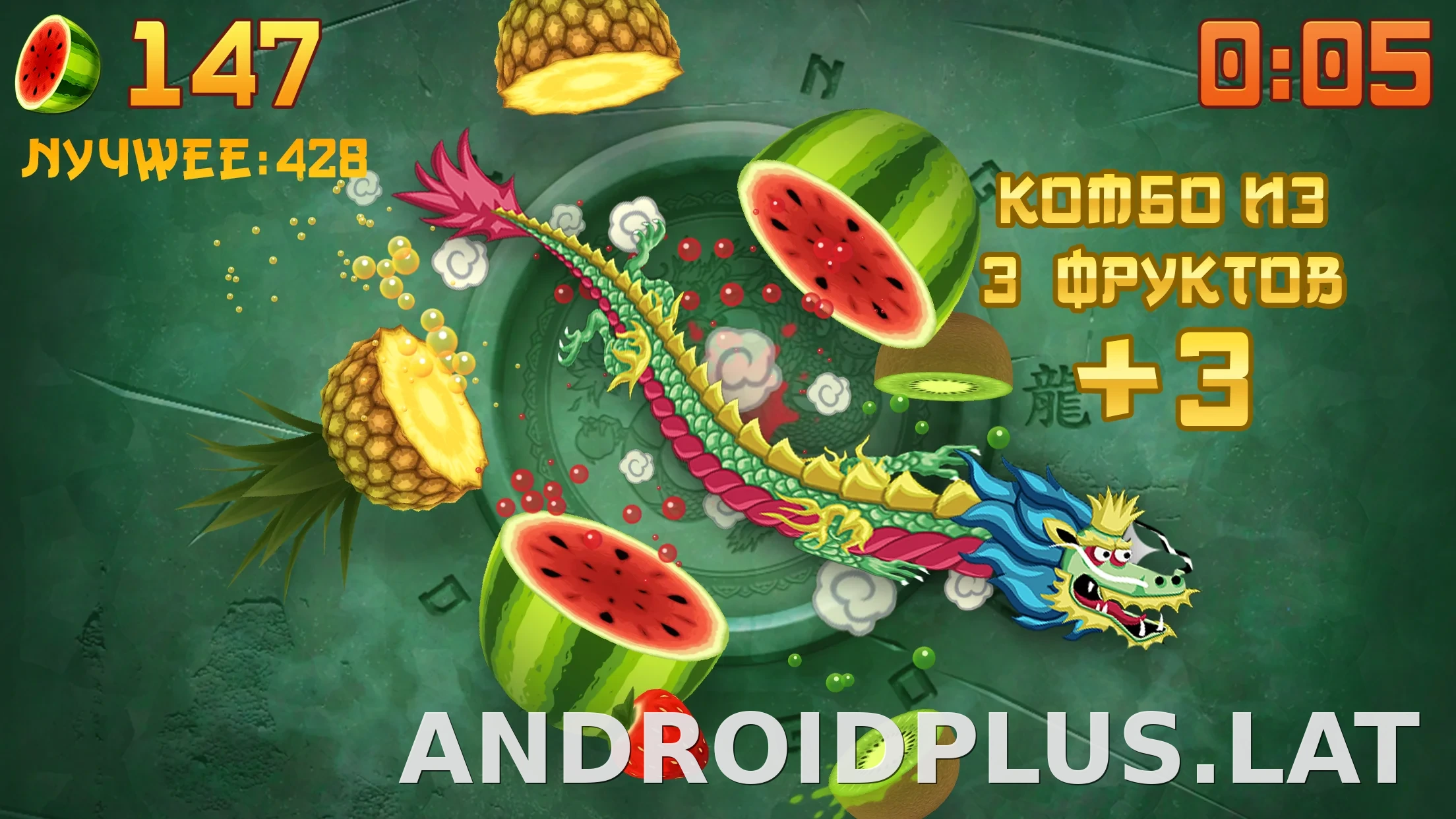 Fruit Ninja скриншот 2