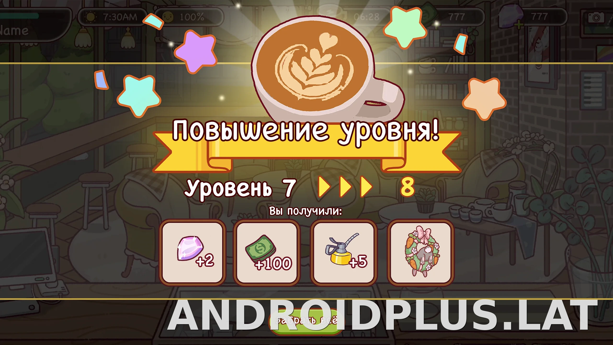 Хороший кофе, отличный кофе скриншот 1