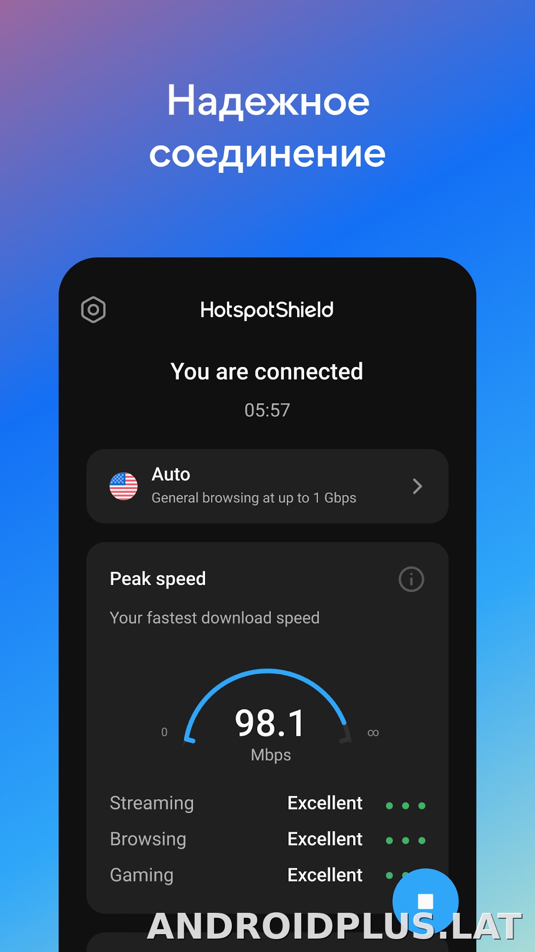 Hotspot Shield скриншот 4