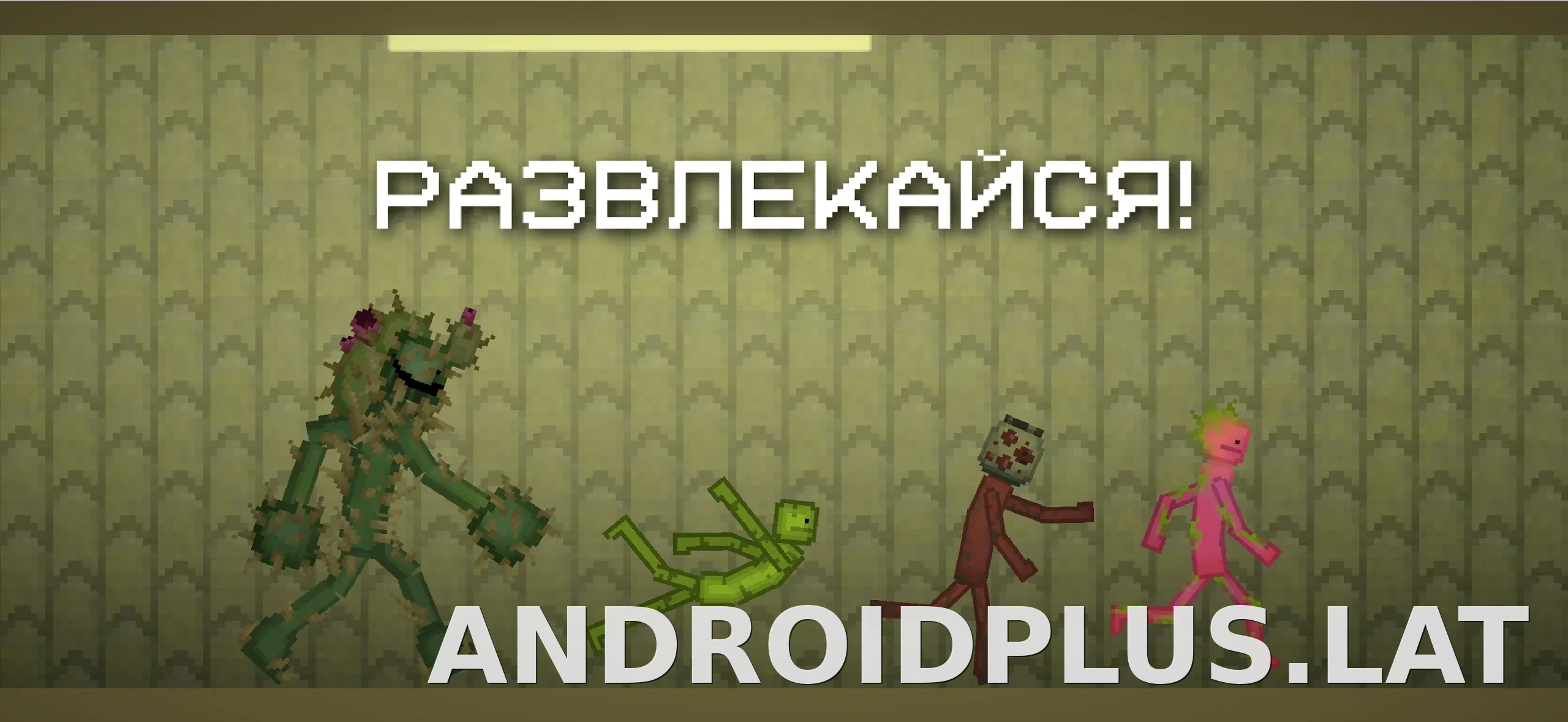 Melon Sandbox скриншот 5