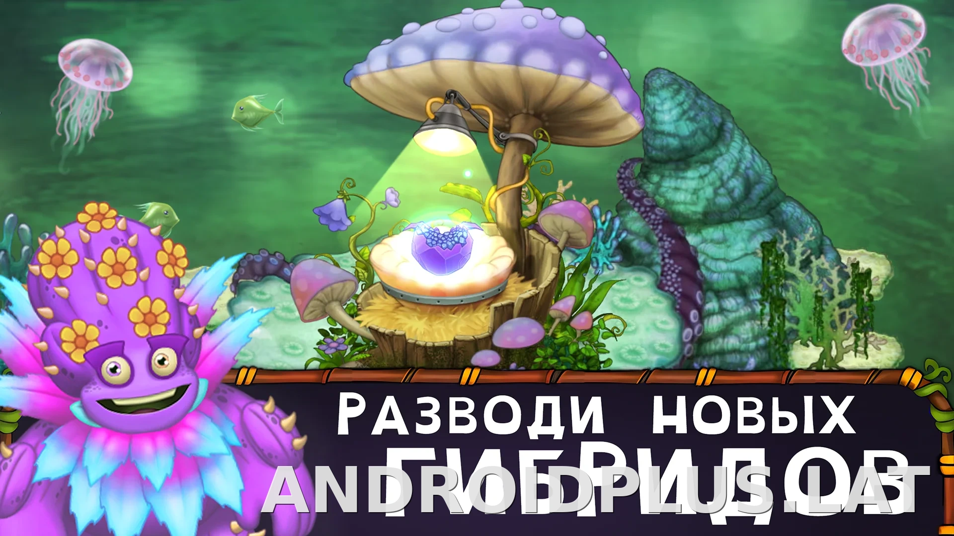 My Singing Monsters скриншот 3
