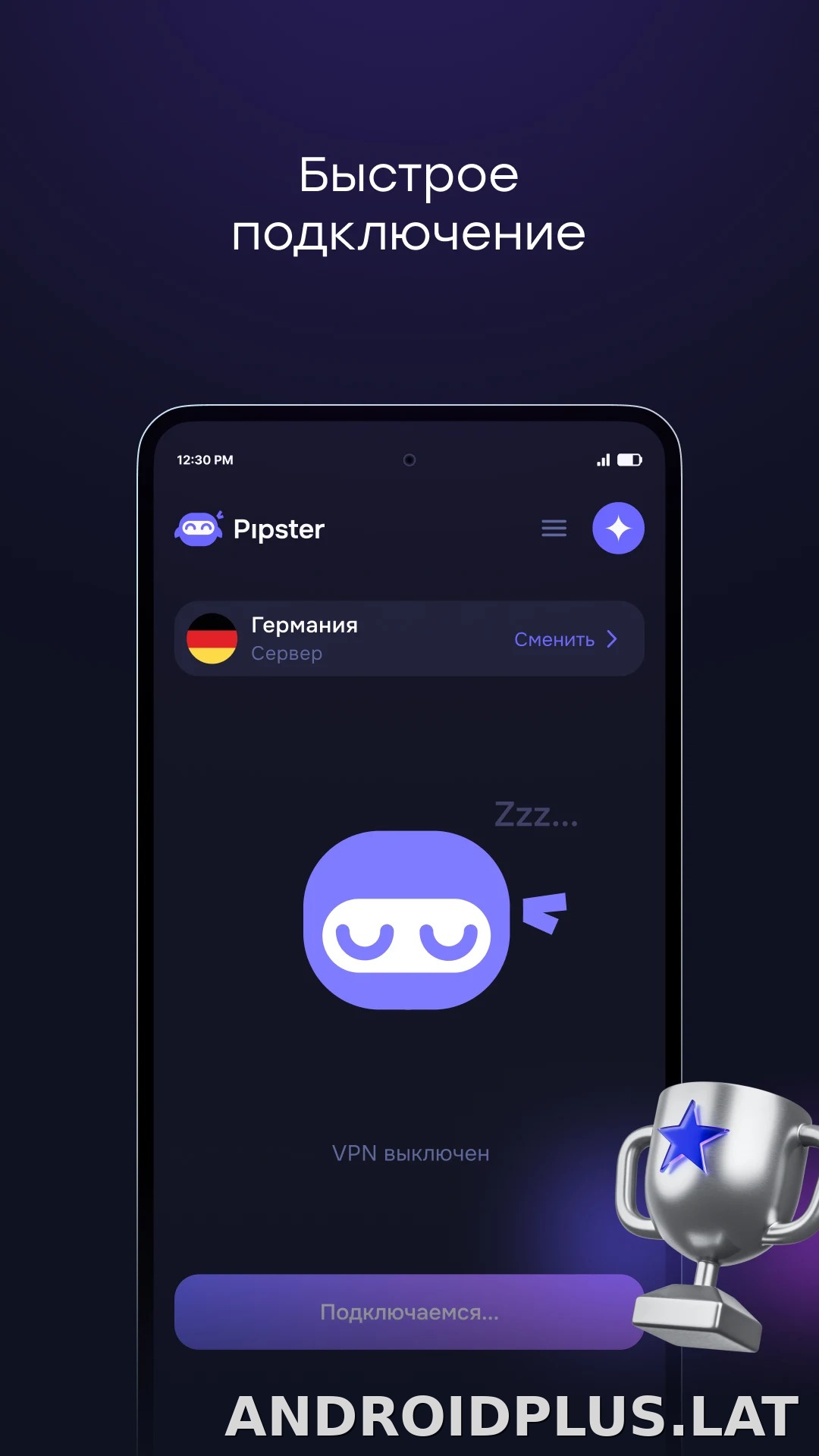 Pipster скриншот 2