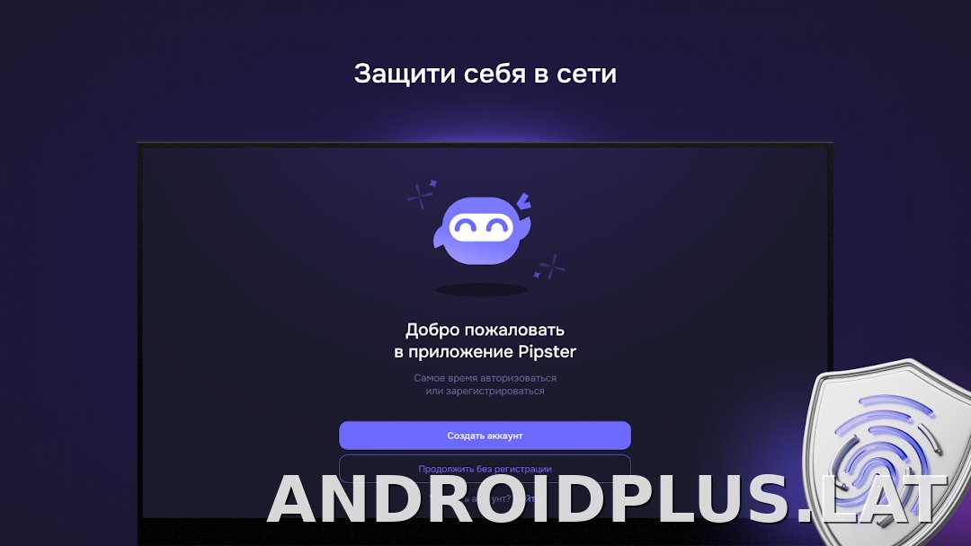 Pipster скриншот 4