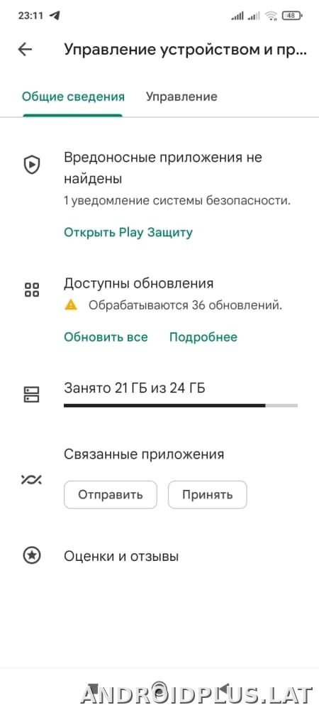 Плей Маркет скриншот 4