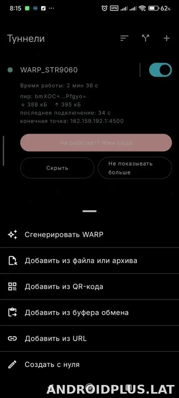 Portal WG скриншот 3