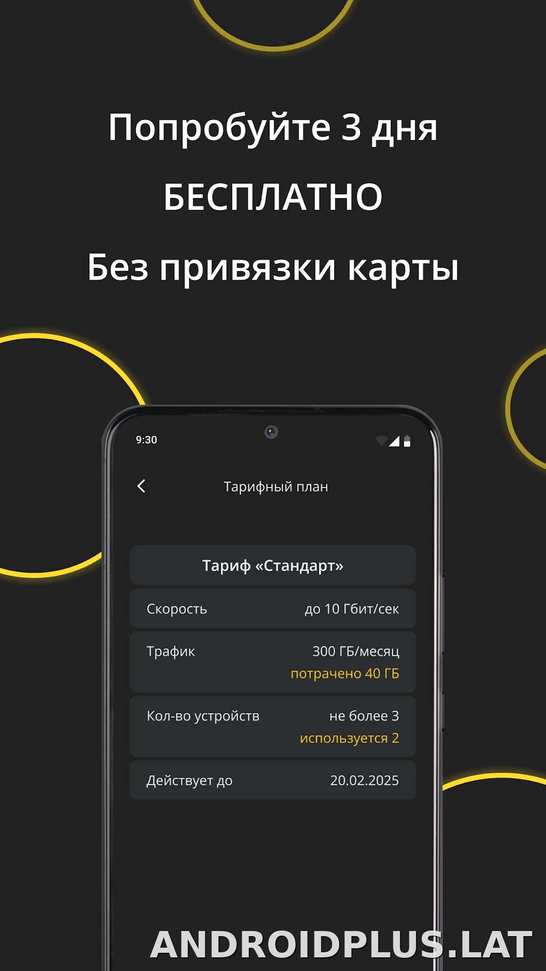 Premium скриншот 4