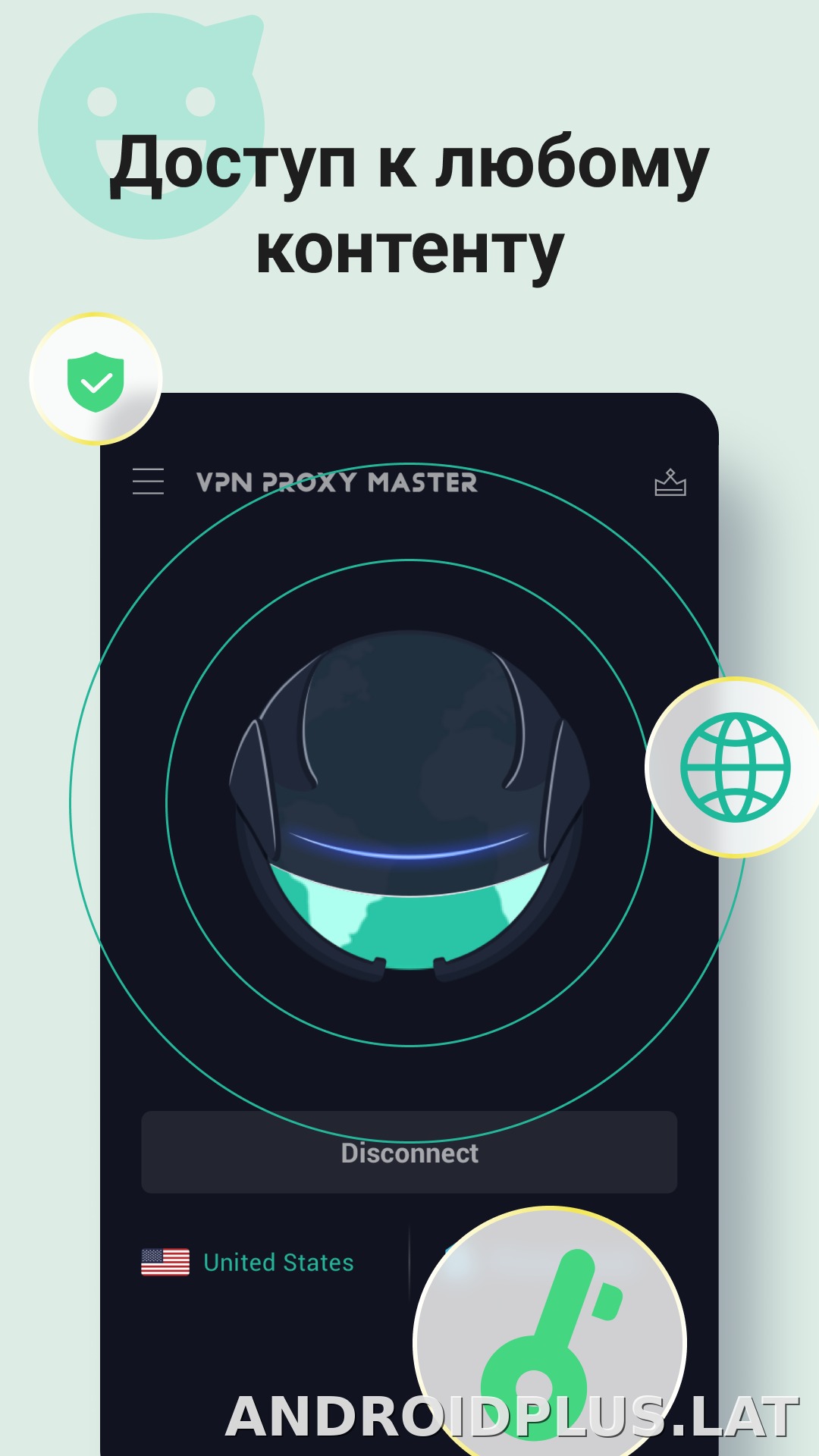 Proxy Master скриншот 3