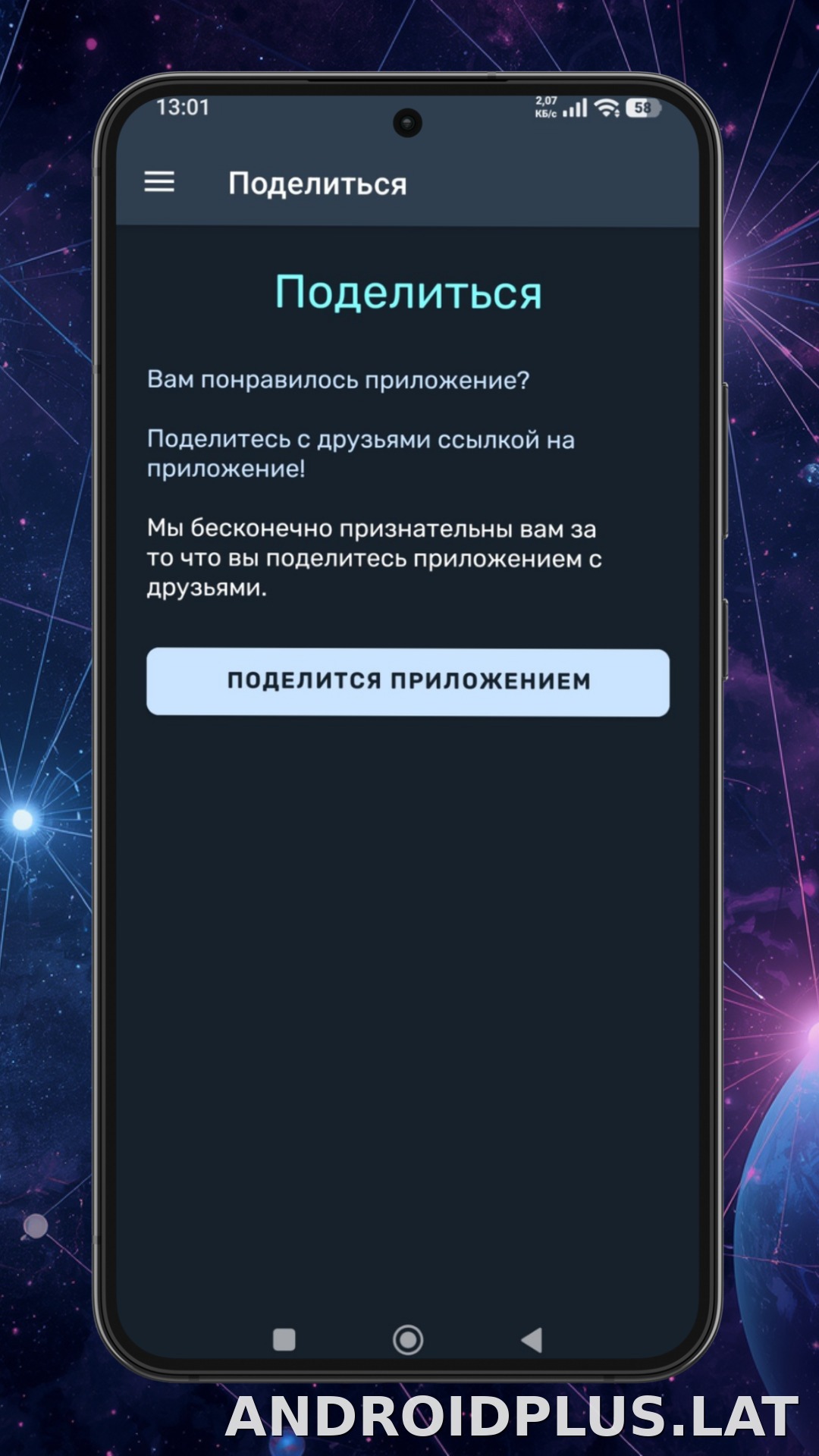 Ren скриншот 5