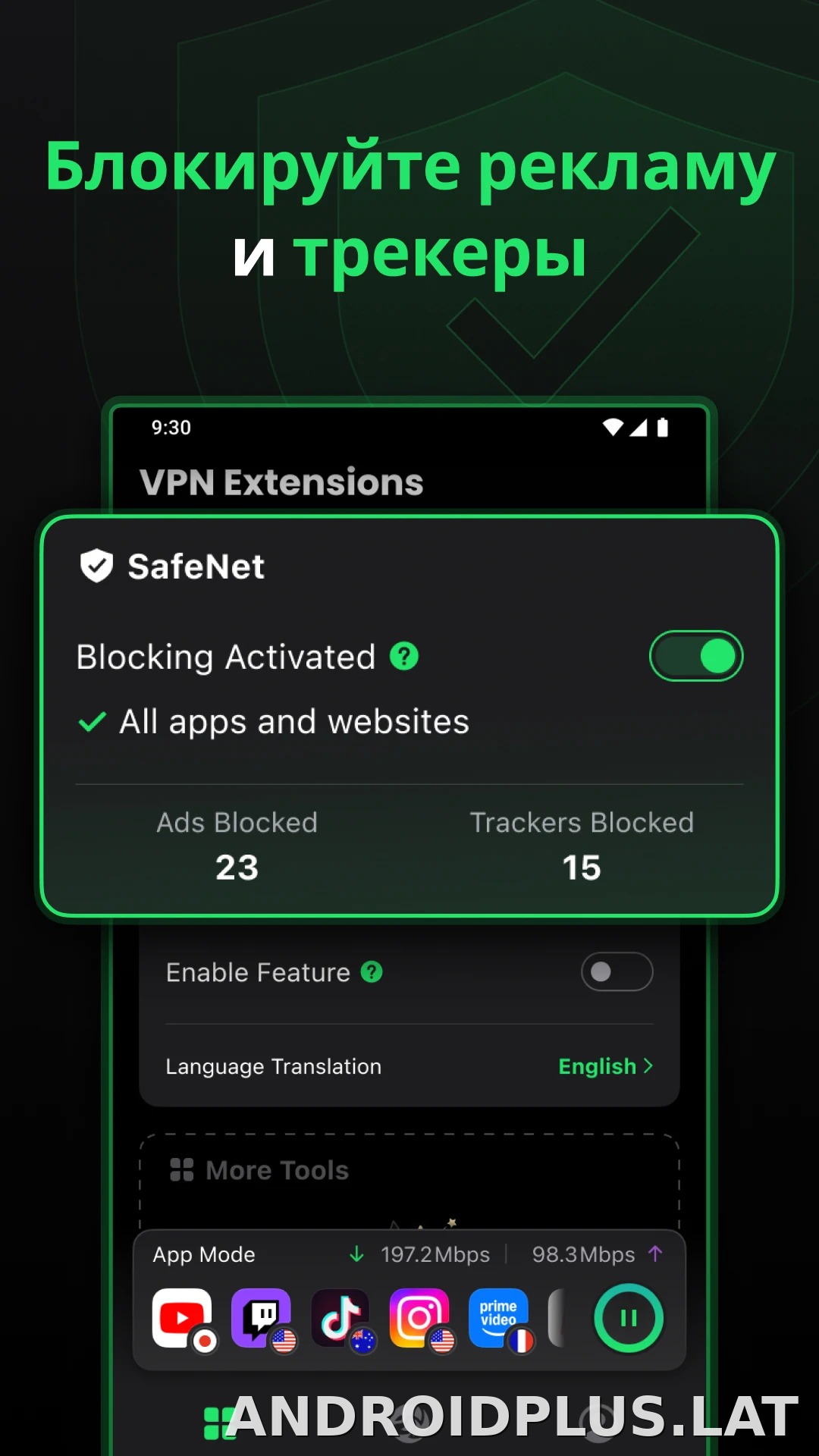 SafeShell скриншот 3
