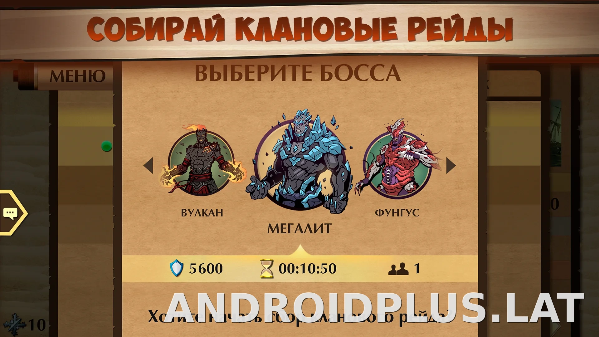 Shadow Fight 2 скриншот 5