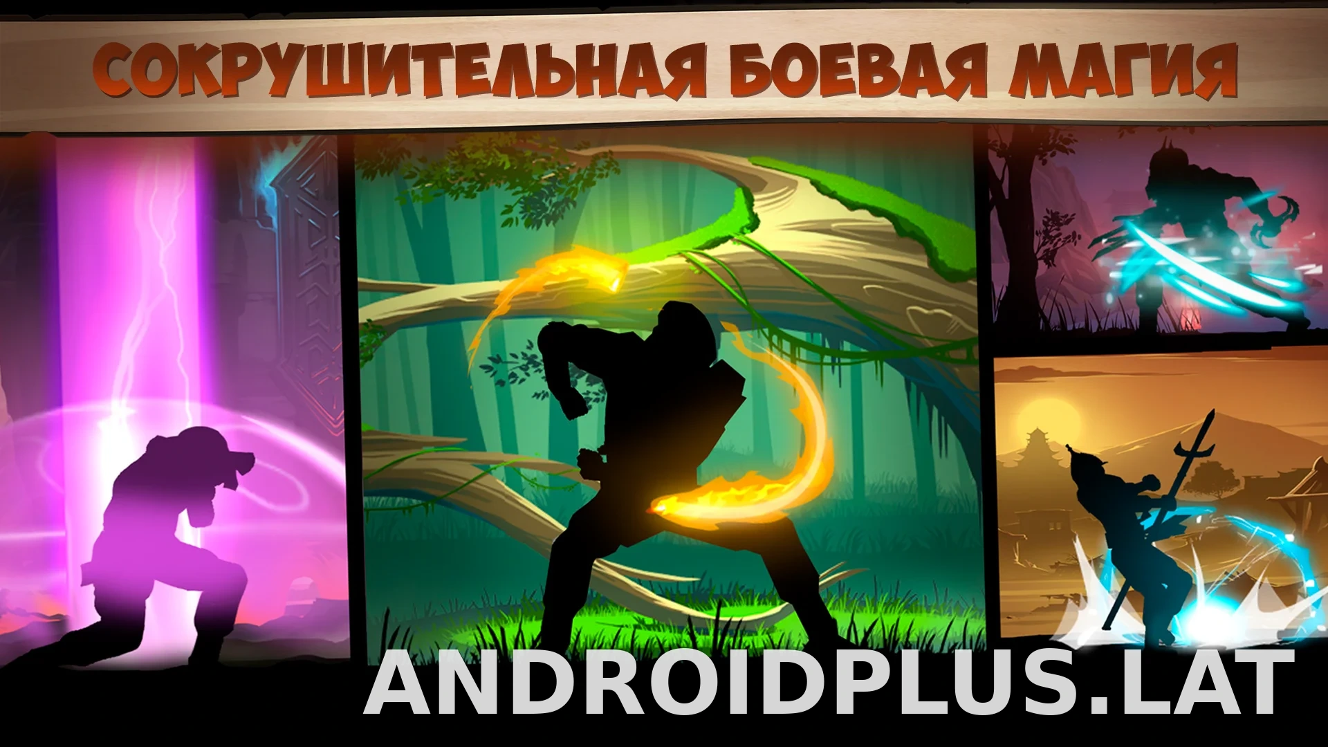 Shadow Fight 2 скриншот 6