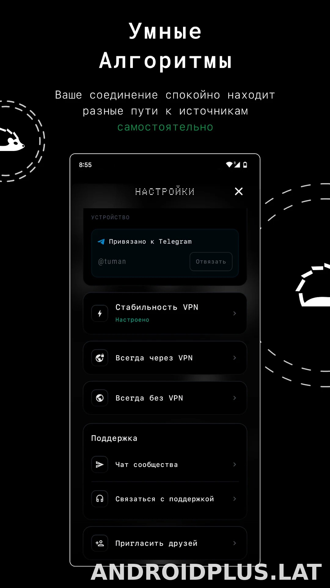 Tuman скриншот 2