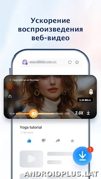UC Browser скриншот 3