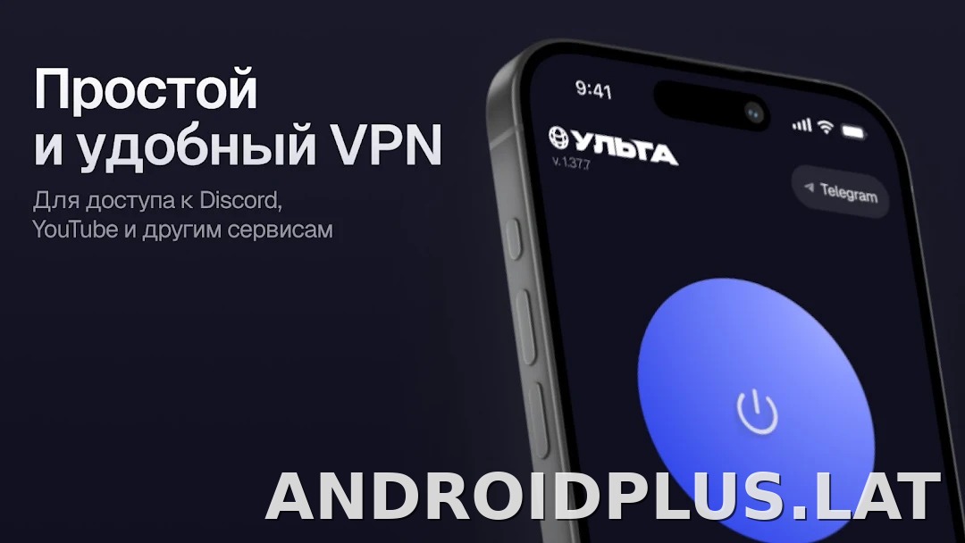 Ульта скриншот 4