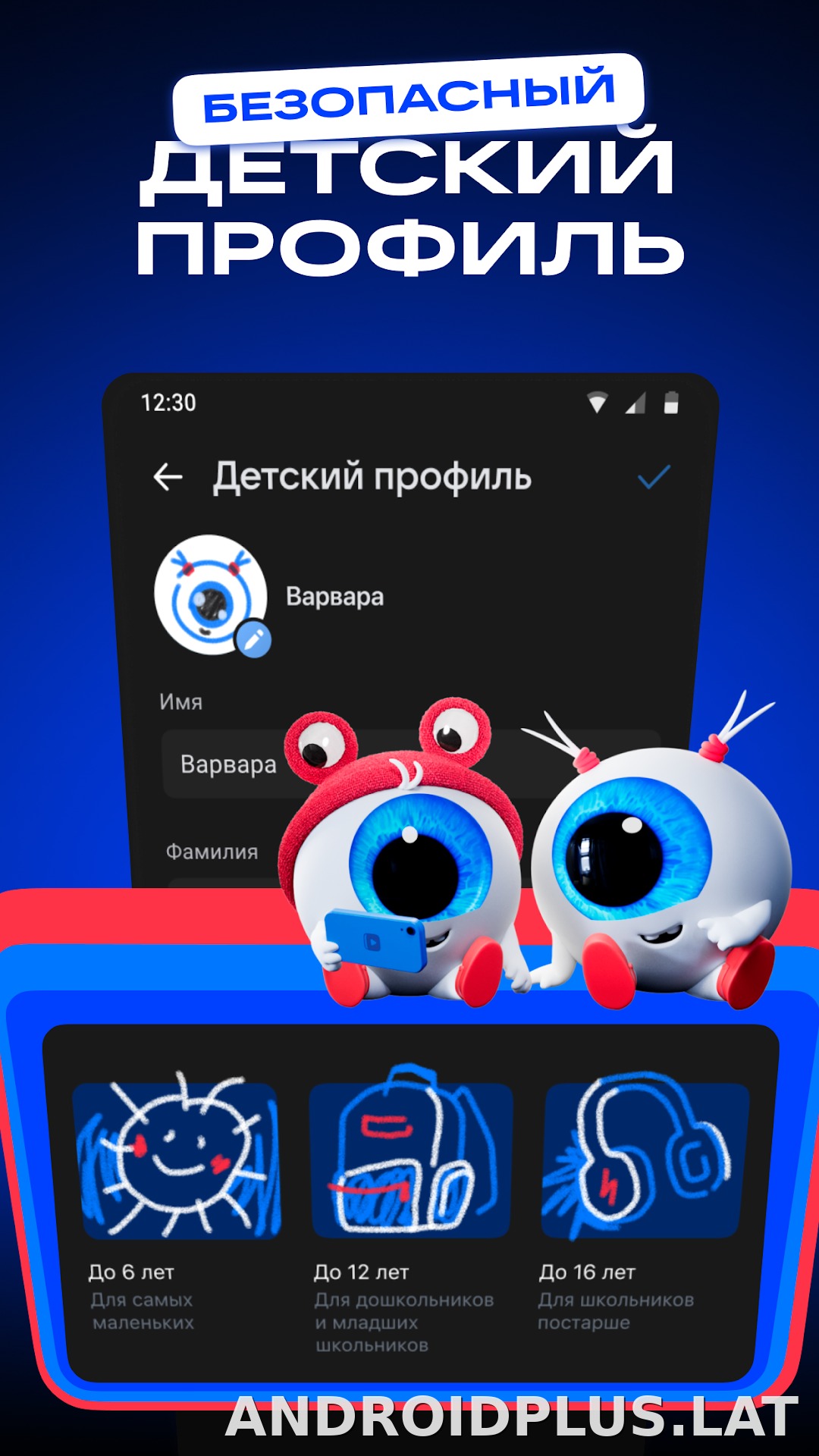 VK Видео скриншот 6