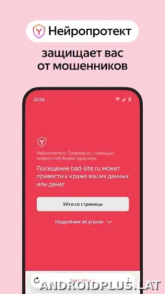 Яндекс.Браузер скриншот 4