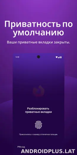 Браузер Firefox скриншот 3