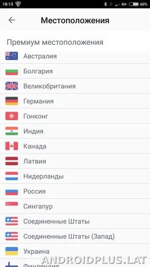 Browsec скриншот 2