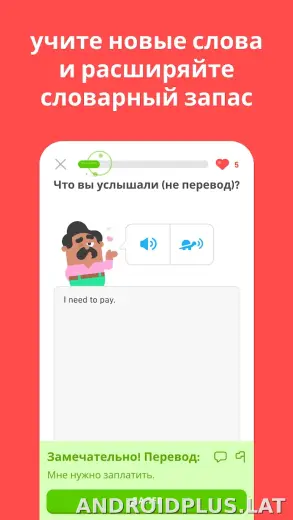Дуолинго скриншот 2