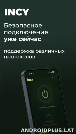 Incy скриншот 1