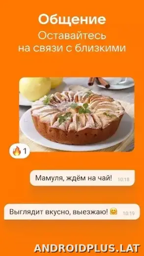 Одноклассники скриншот 6