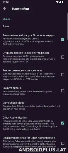 Orbot скриншот 5