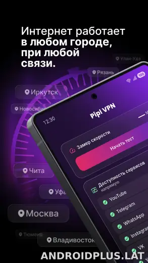 Pipl скриншот 2
