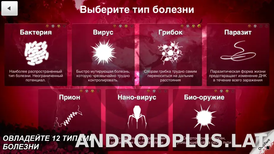 Plague Inc. скриншот 4