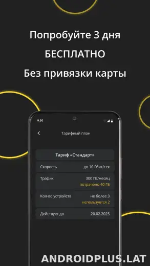 Premium скриншот 4