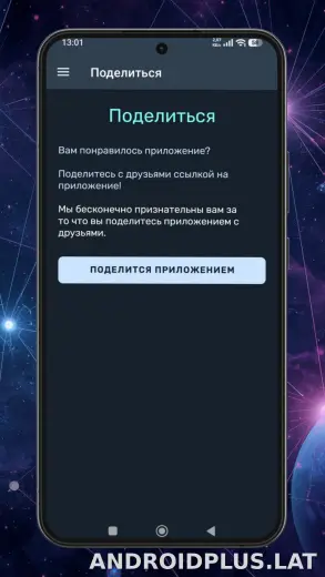 Ren скриншот 5