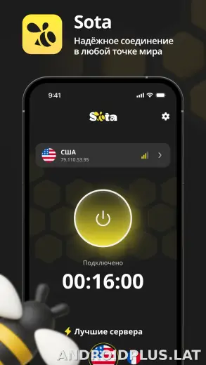 Sota скриншот 1
