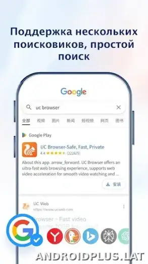 UC Browser скриншот 5