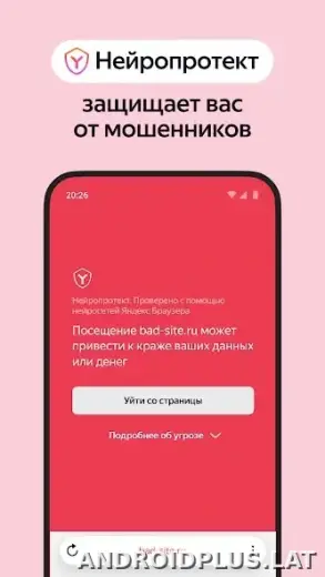 Яндекс.Браузер скриншот 4